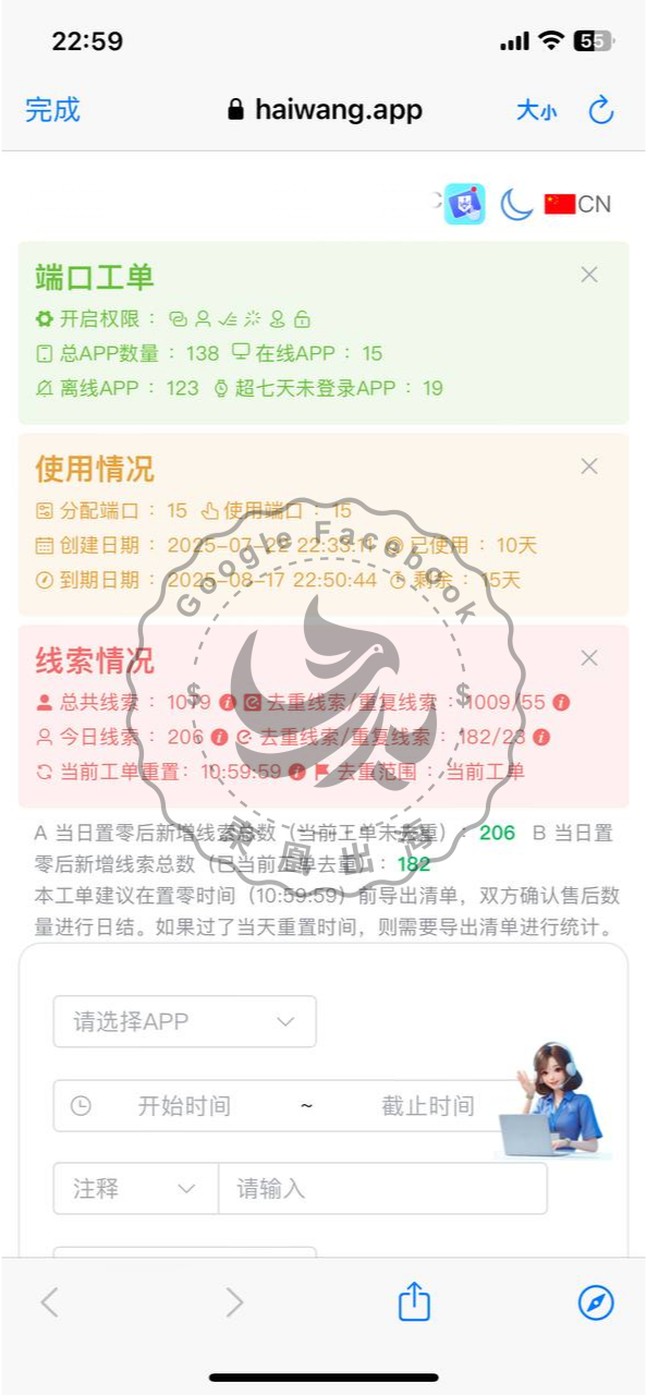 预付工单案例 5